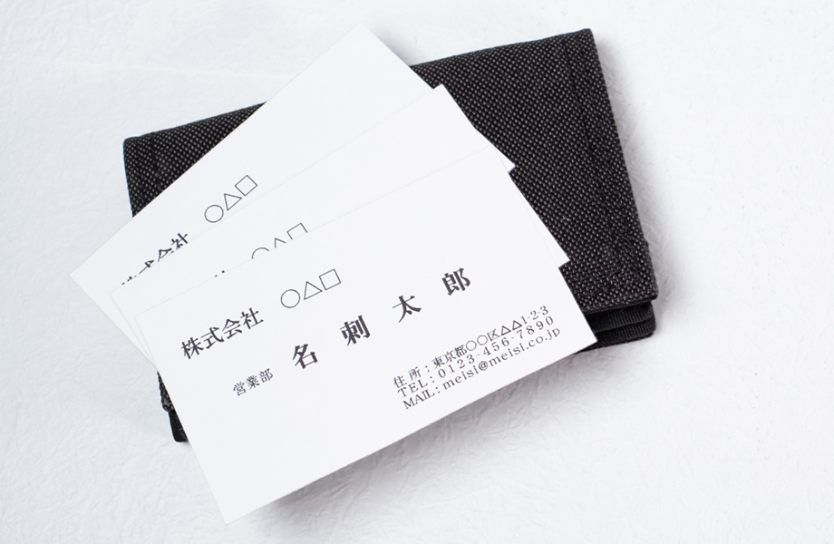 名刺・挨拶状